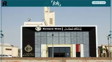 سعر الدولار مقابل الجنيه المصري في بنكي مصر والأهلي الثلاثاء